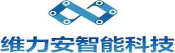 维力安智能科技